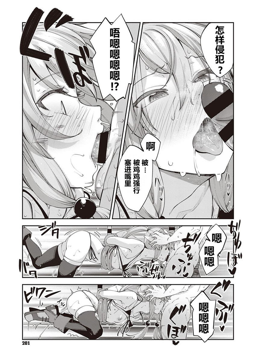 【あきのそら】異世界来たのでスケベスキルで全力軀歌しようと思う(コミツク工グゼ28)(321P)（中文翻译） - Page 74
