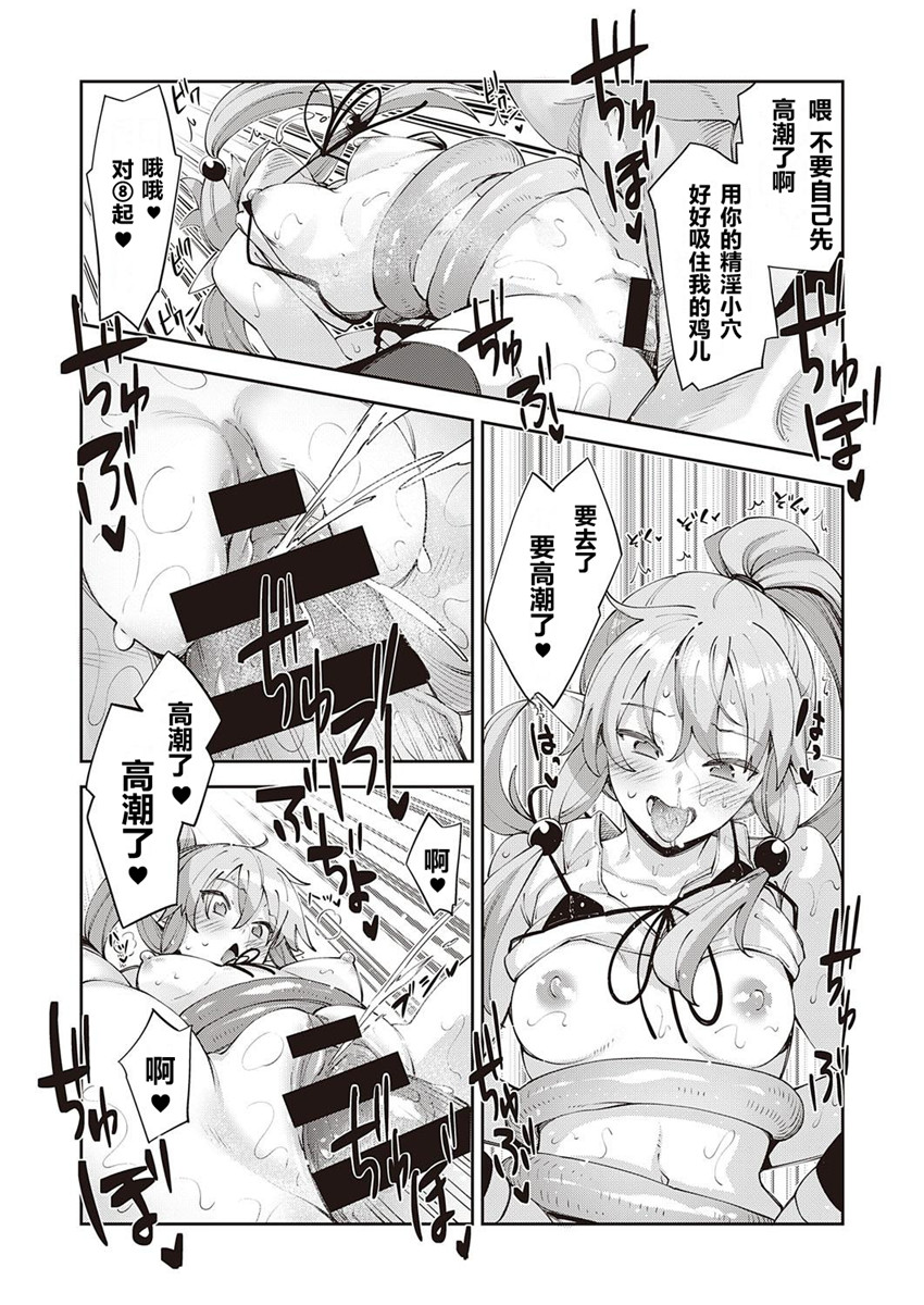 【あきのそら】異世界来たのでスケベスキルで全力軀歌しようと思う(コミツク工グゼ28)(321P)（中文翻译） - Page 82