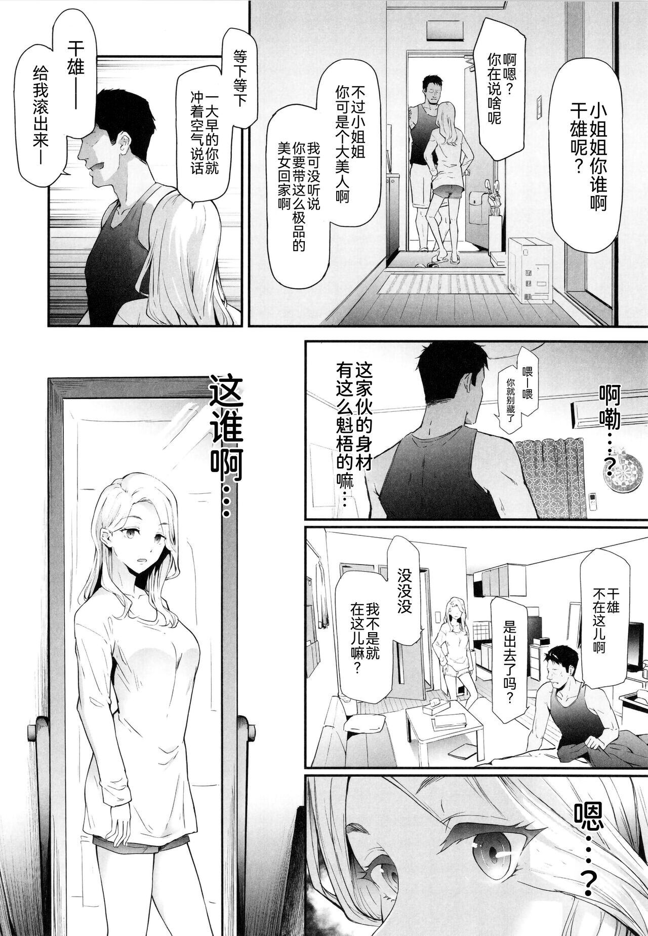 TS Revolution - Page 11