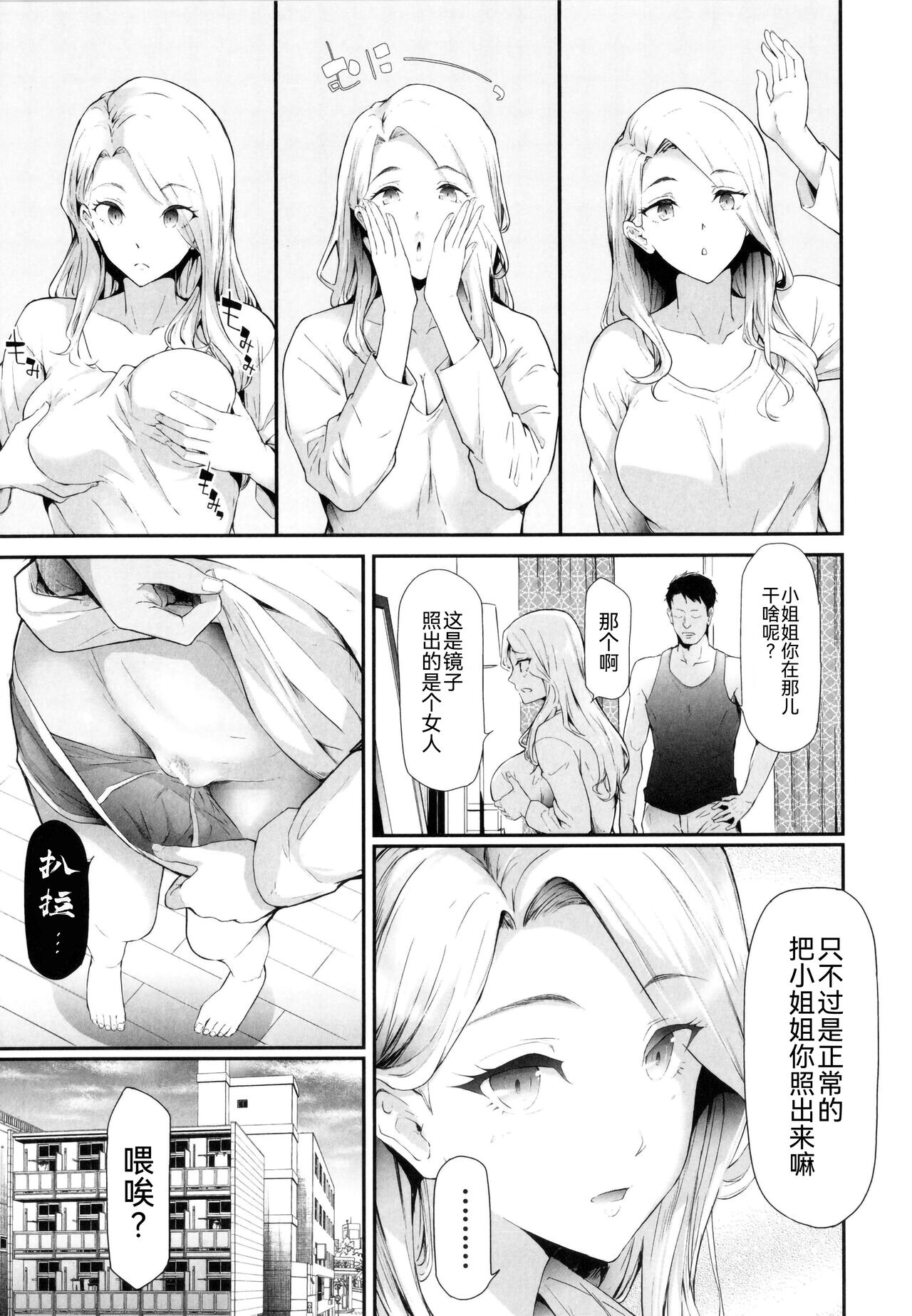 TS Revolution - Page 12