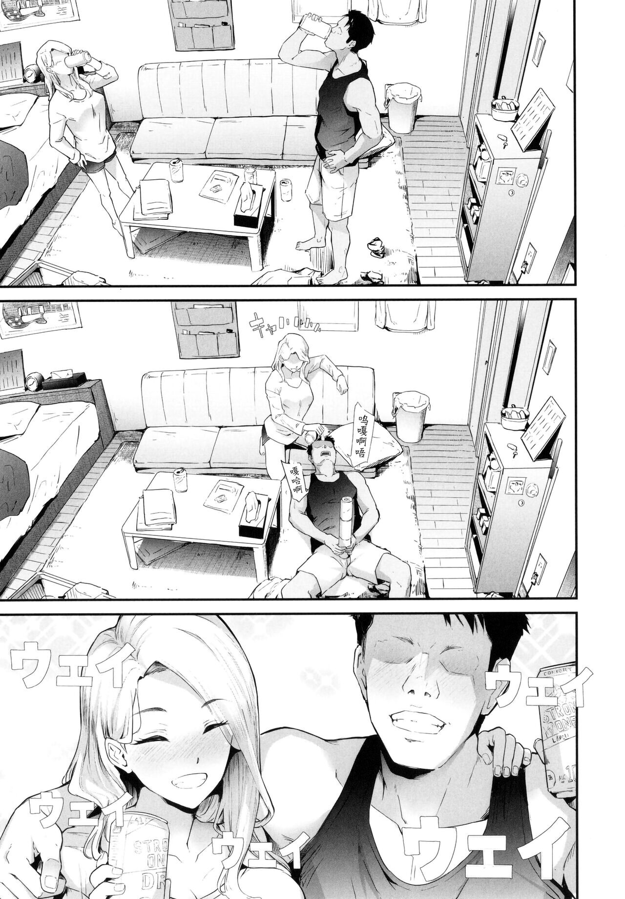 TS Revolution - Page 14