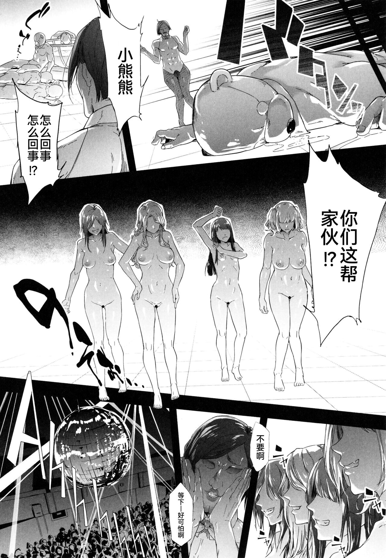 TS Revolution - Page 169