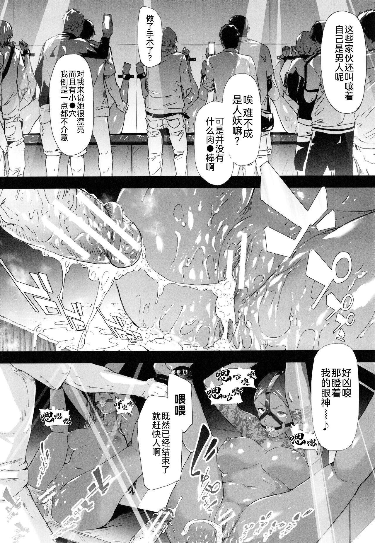 TS Revolution - Page 175