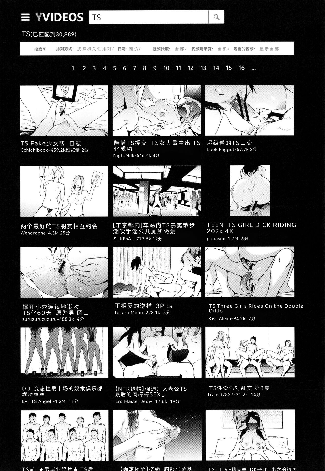 TS Revolution - Page 207