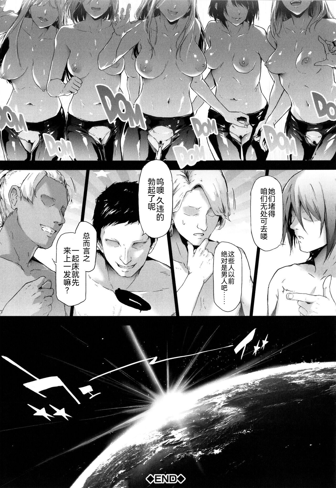 TS Revolution - Page 217