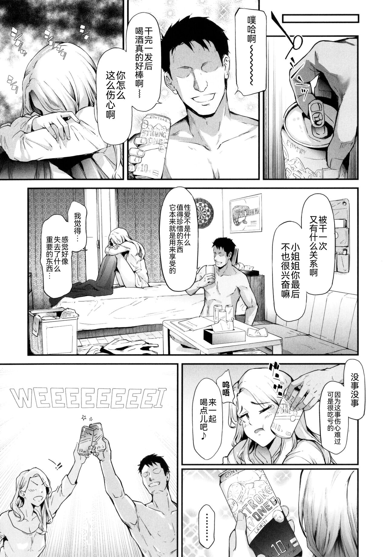 TS Revolution - Page 30