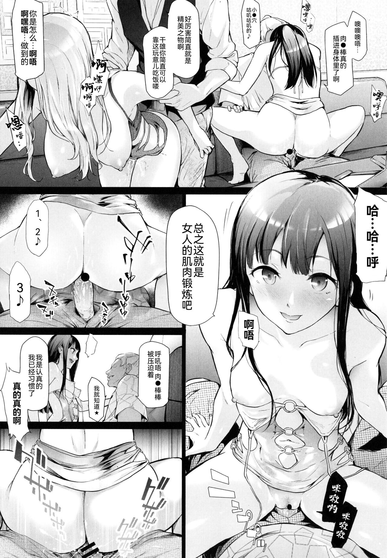 TS Revolution - Page 65