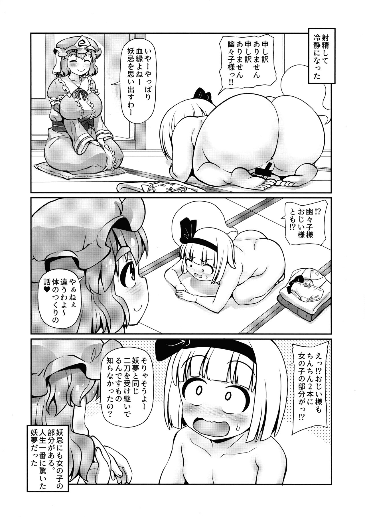Ayakashitsubai - Page 22