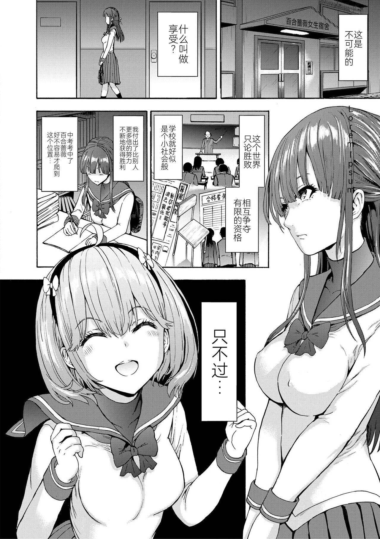 Yami Seito Kaichou - Page 12