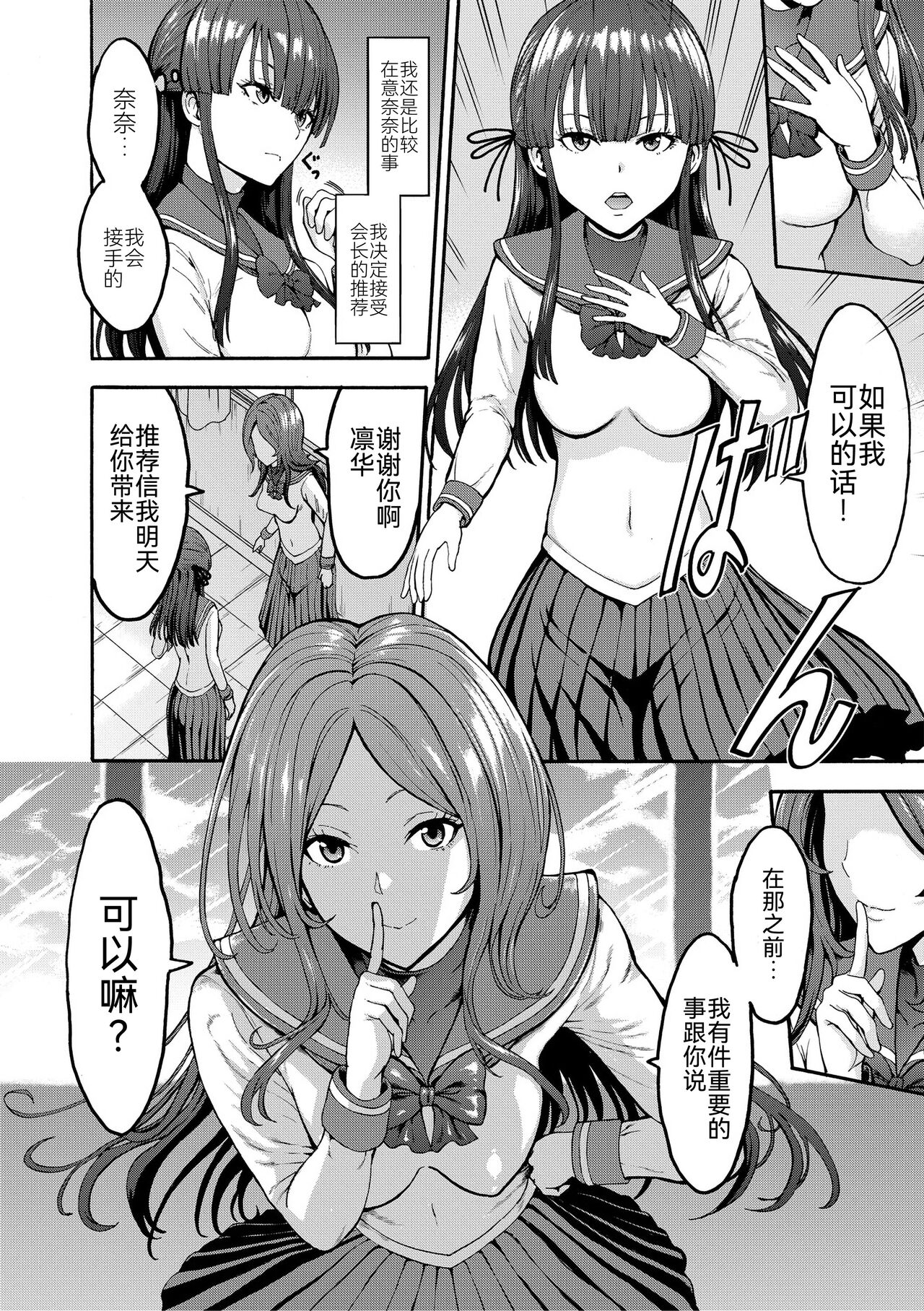 Yami Seito Kaichou - Page 22