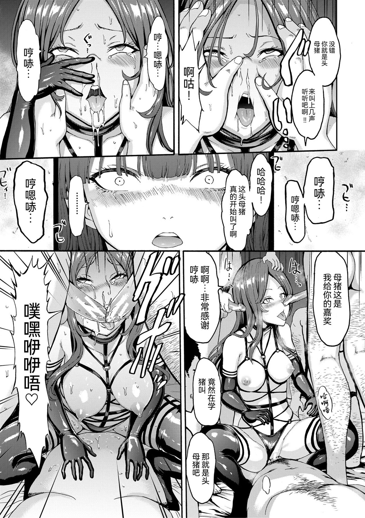 Yami Seito Kaichou - Page 42