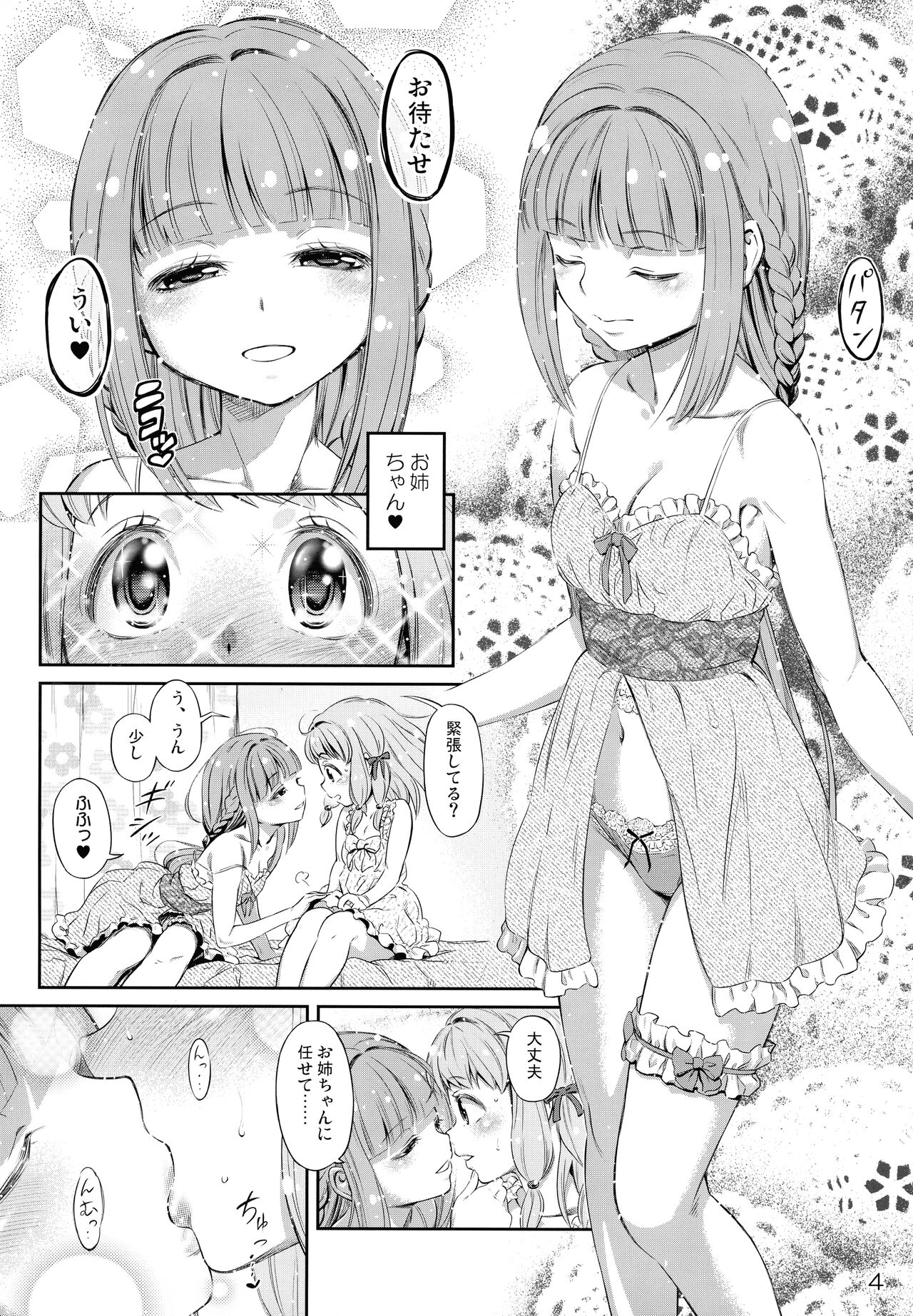 Dear ♥ Merry Sister - Page 3
