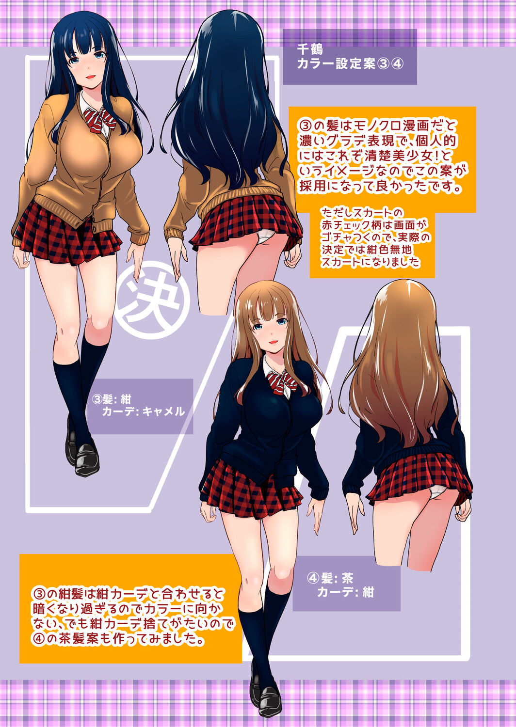 Imouto Scandal - Page 214