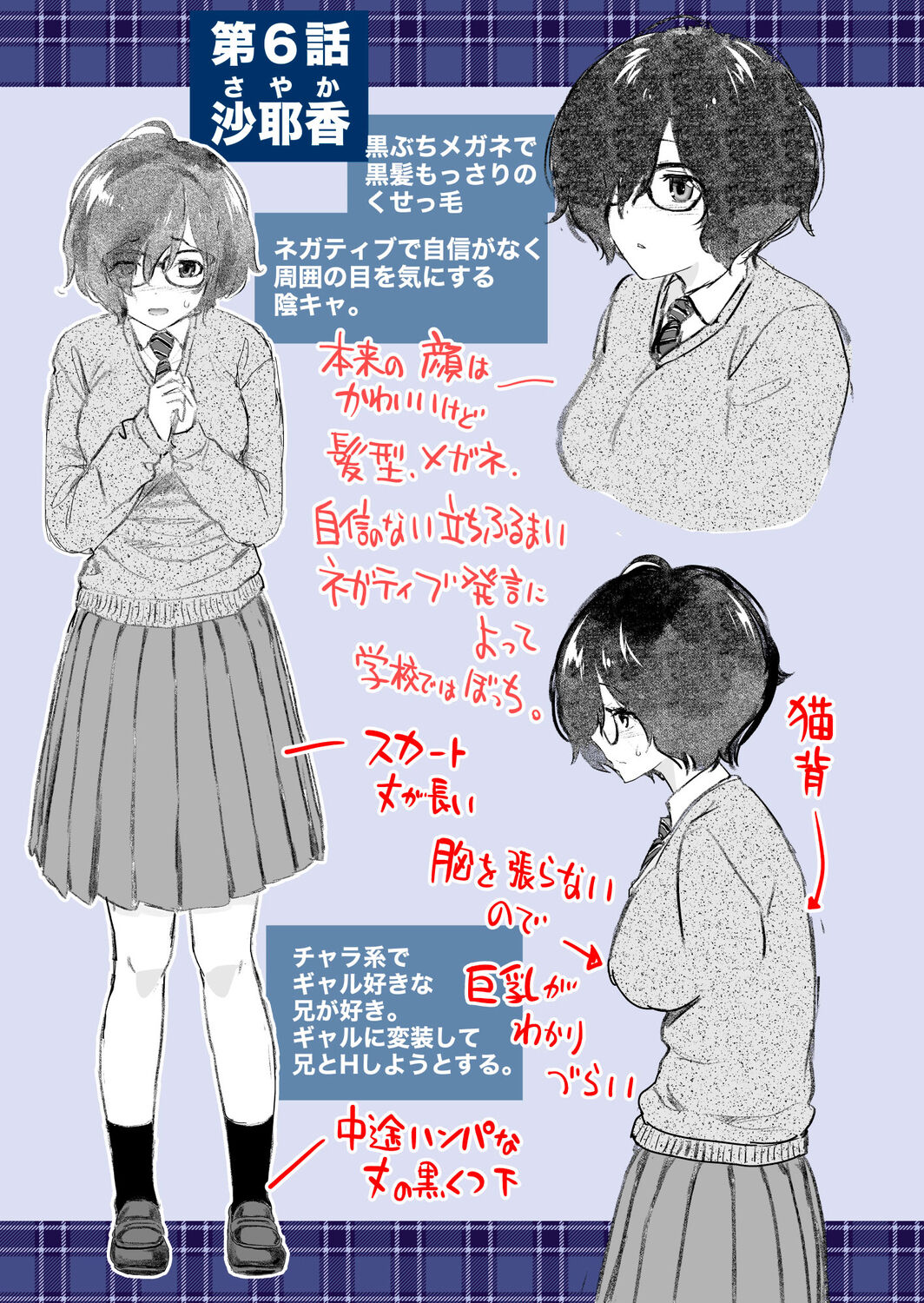 Imouto Scandal - Page 216