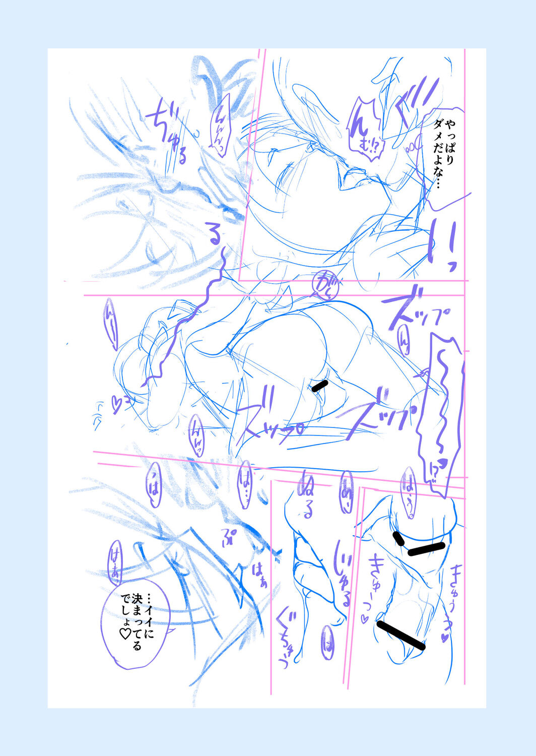 Imouto Scandal - Page 252