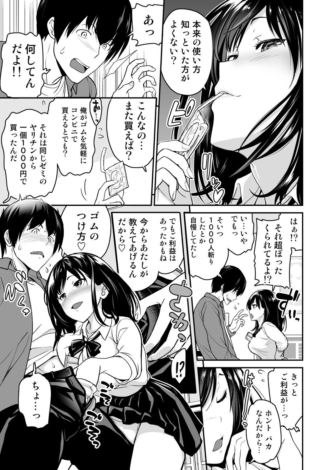 Imouto Scandal - Page 36