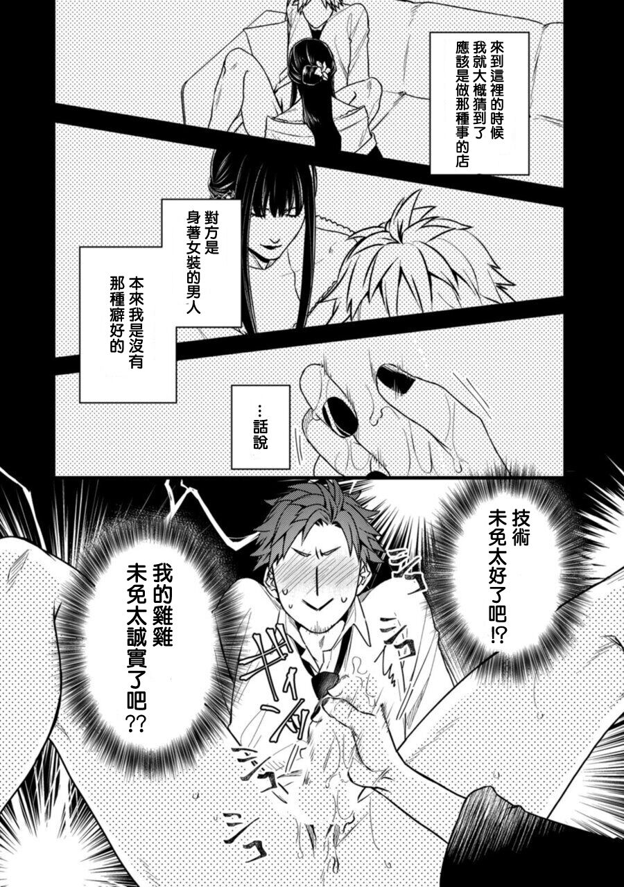 Sono Himegoto - Page 26