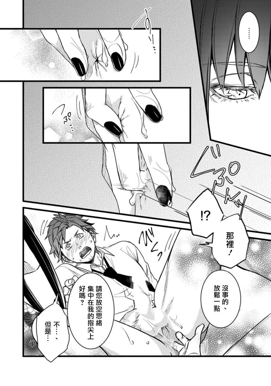 Sono Himegoto - Page 28