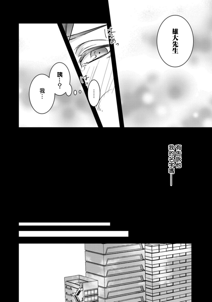 Sono Himegoto - Page 36