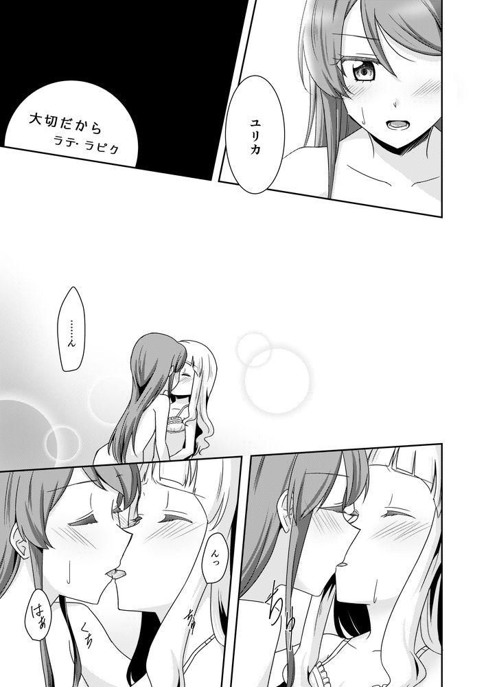 Because it's important - Page 1