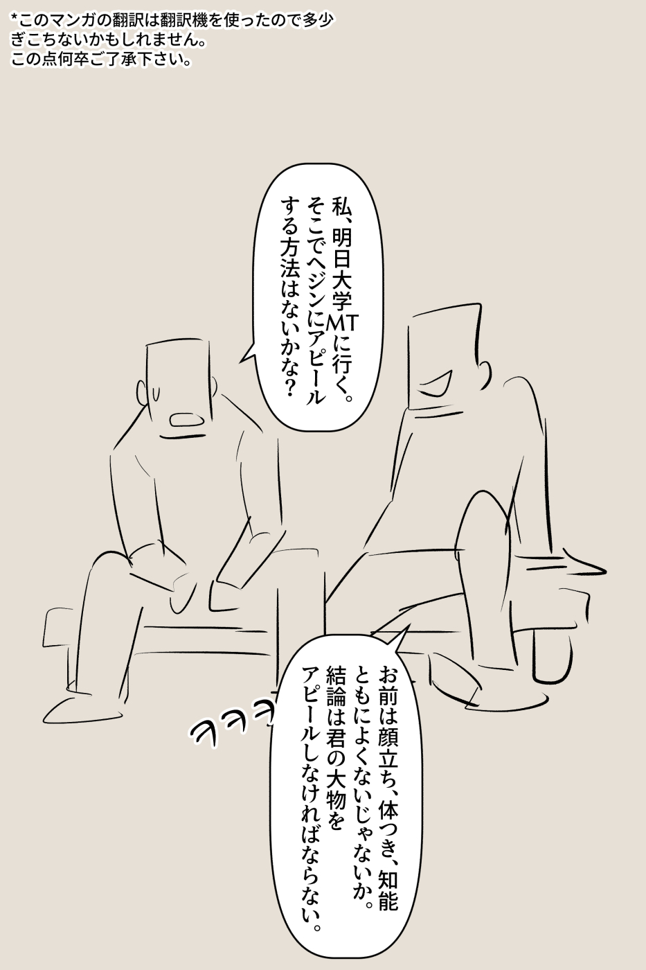 興奮した 二浪生 ヌナ - Page 2