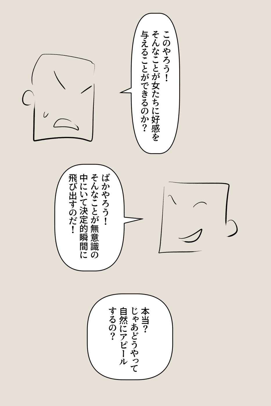 興奮した 二浪生 ヌナ - Page 3
