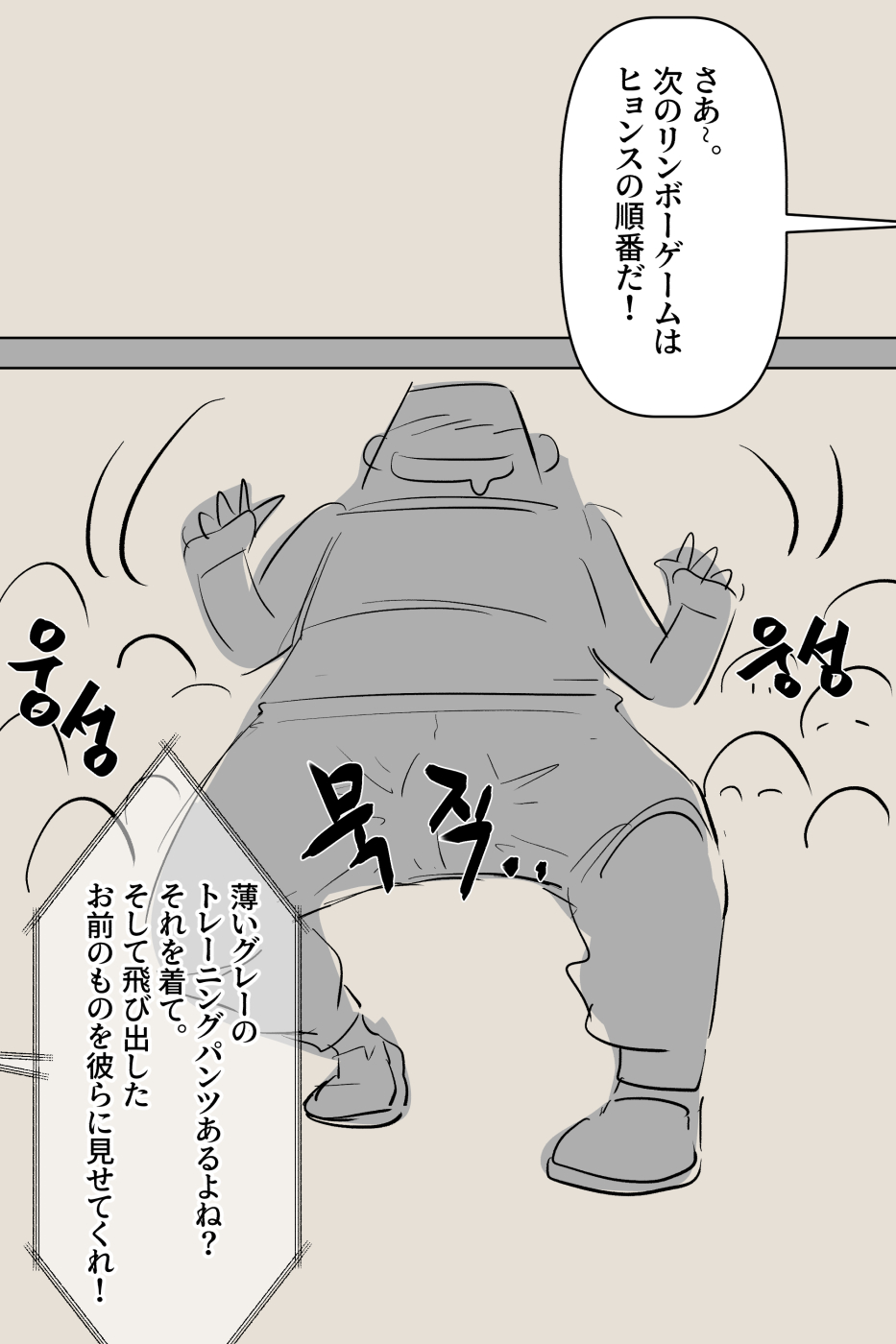 興奮した 二浪生 ヌナ - Page 4