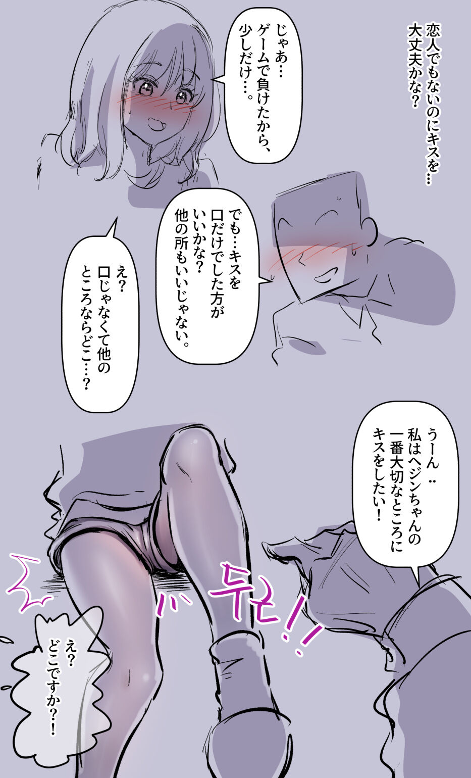 Kanojo no Jijou - Page 15