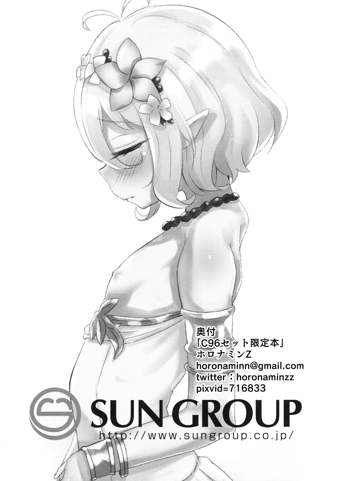 C96 Set Genteibon - Page 11