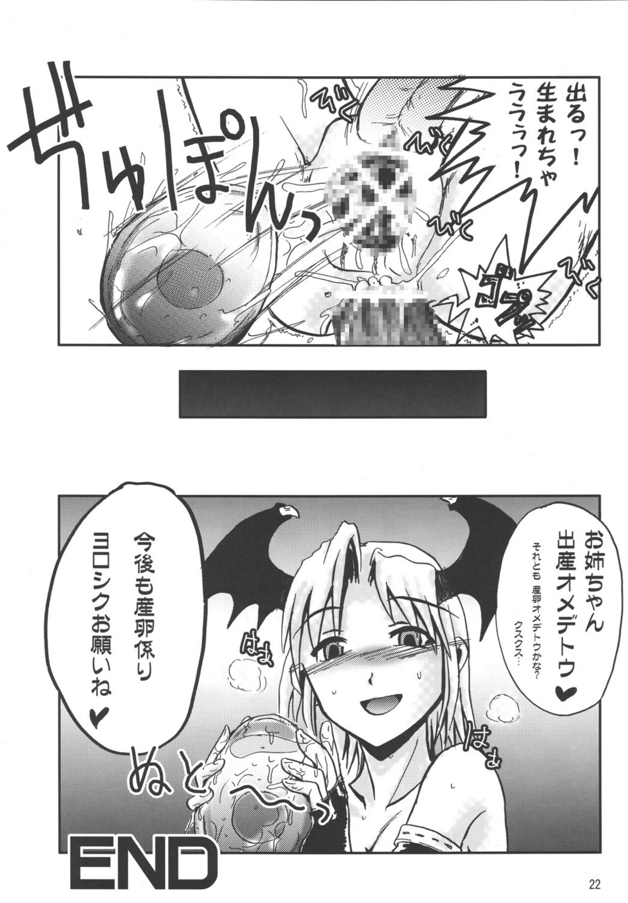 FURIOUS ASSAULT - Page 24