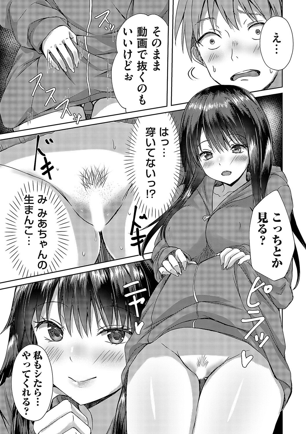 COMIC Magnum Vol. 162 - Page 134