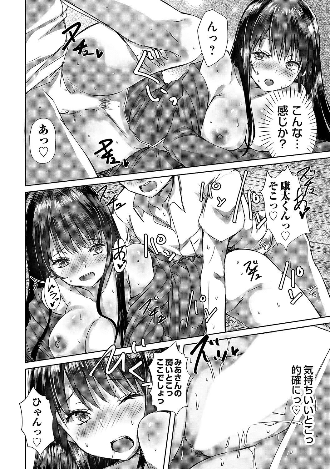 COMIC Magnum Vol. 162 - Page 143