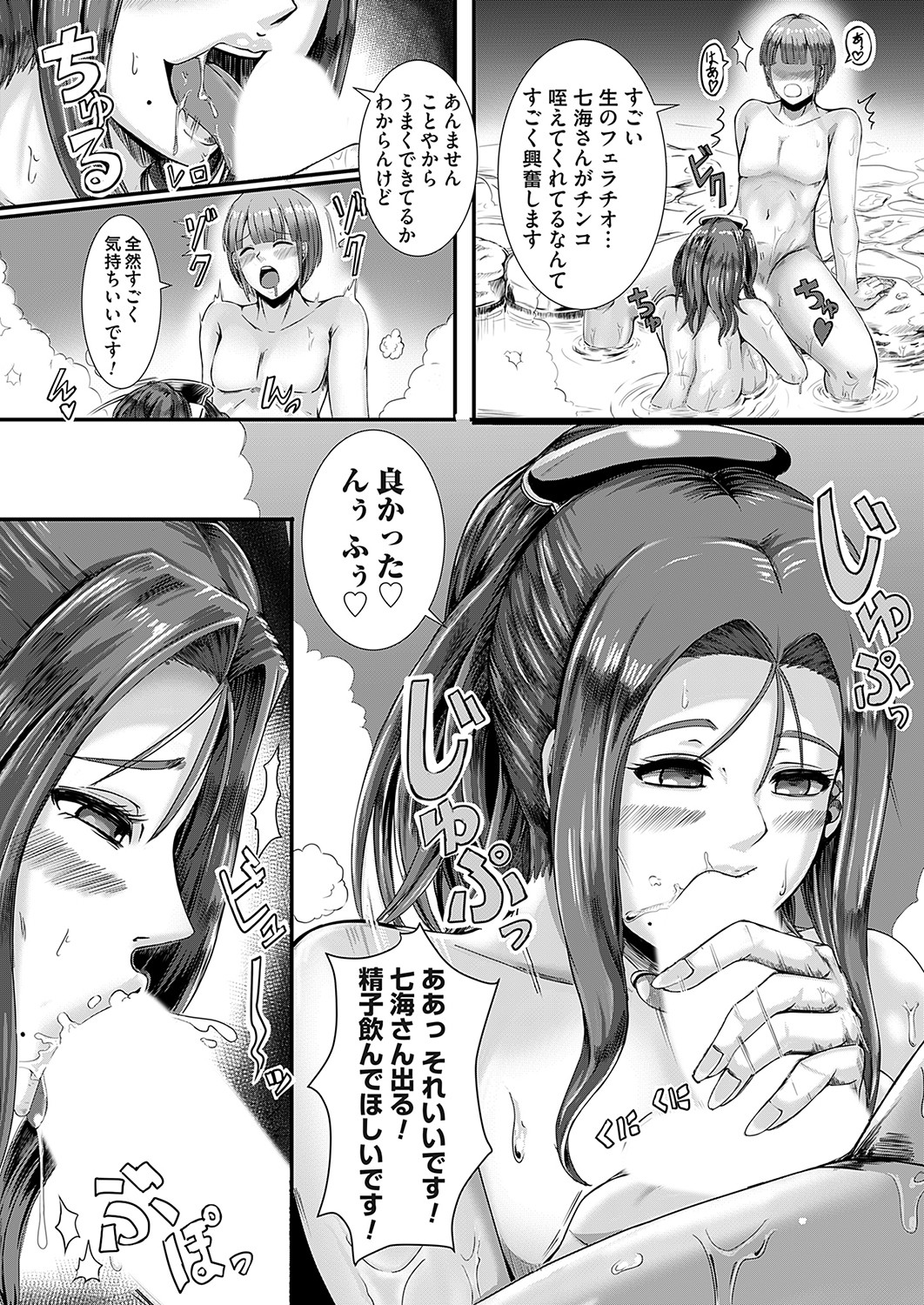 COMIC Magnum Vol. 162 - Page 19