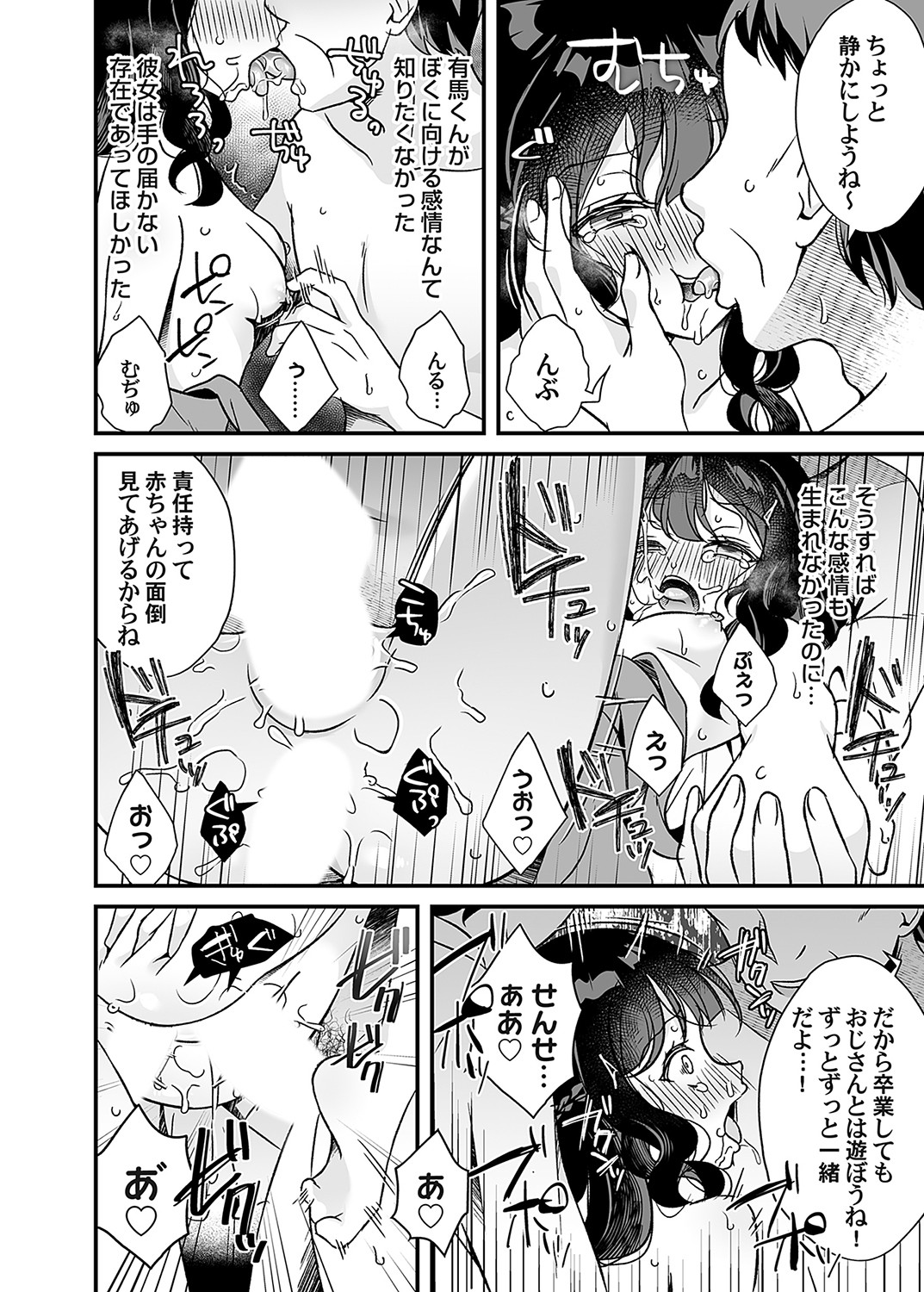 COMIC Magnum Vol. 162 - Page 65