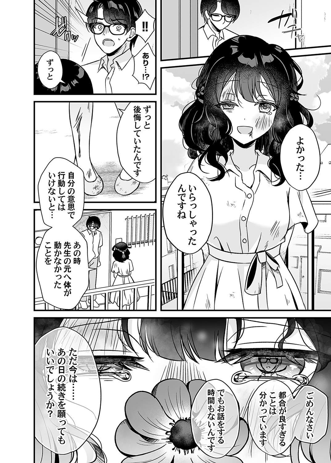 COMIC Magnum Vol. 162 - Page 69