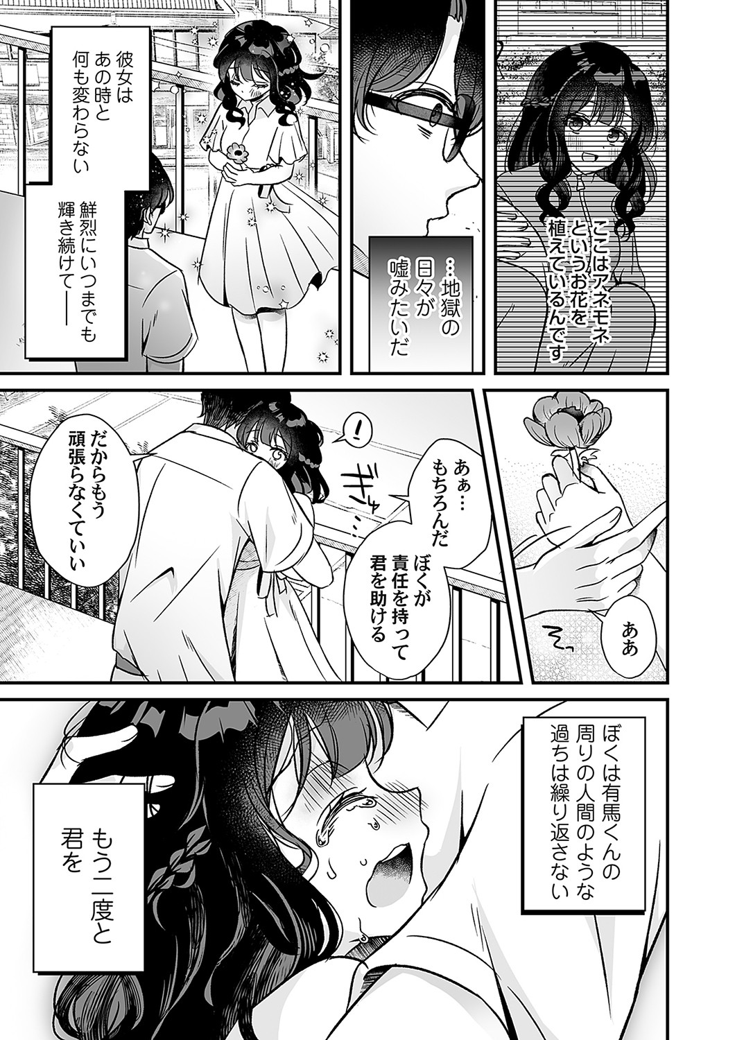 COMIC Magnum Vol. 162 - Page 70