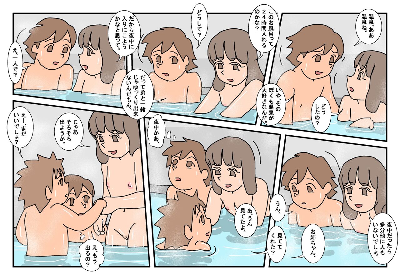 Naoto Classmate 1 - Page 20