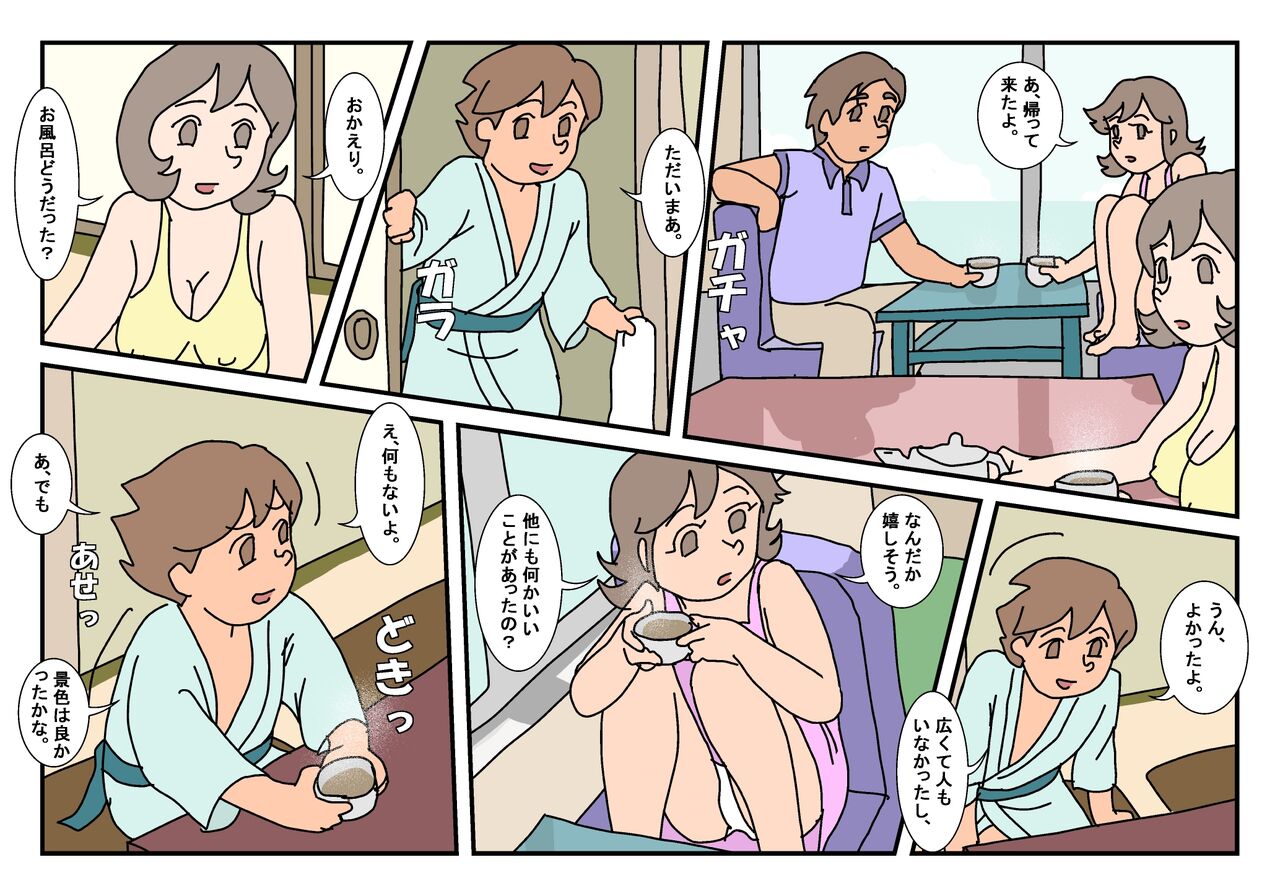 Naoto Classmate 1 - Page 24