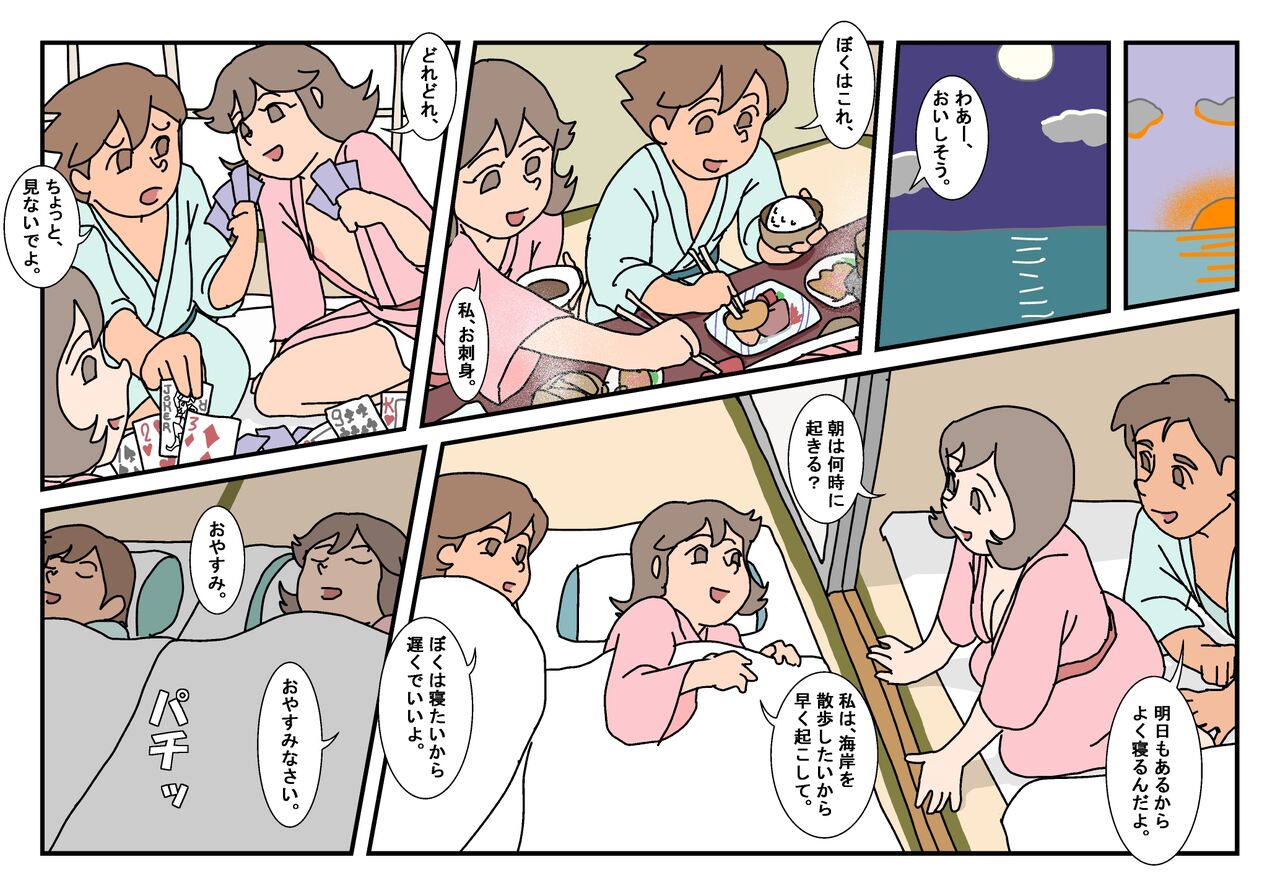 Naoto Classmate 1 - Page 27
