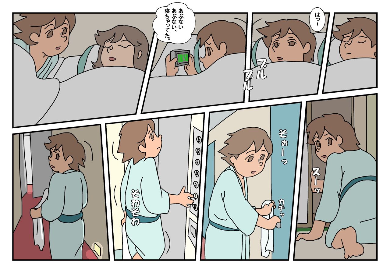 Naoto Classmate 1 - Page 28