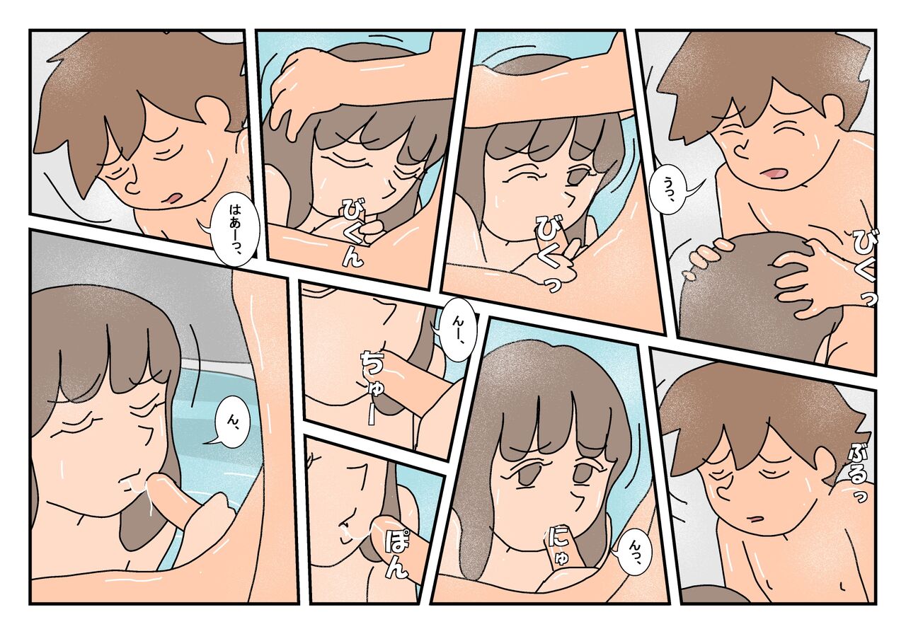 Naoto Classmate 1 - Page 61