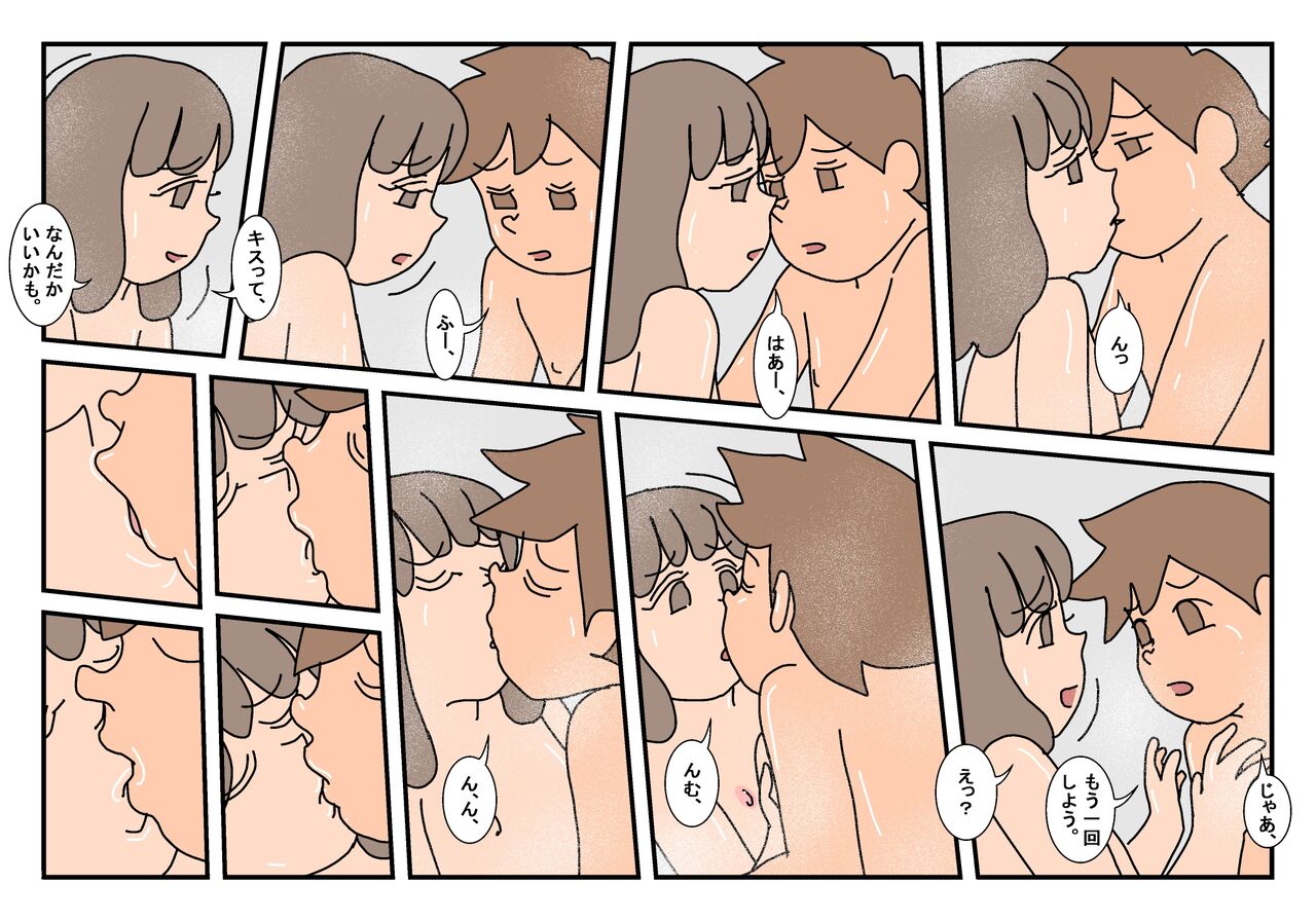 Naoto Classmate 1 - Page 85