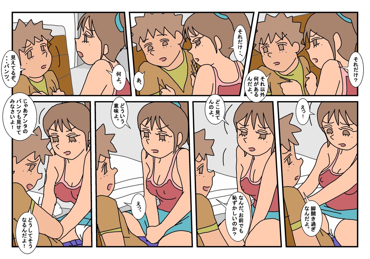 Naoto Classmate 2 - Page 37