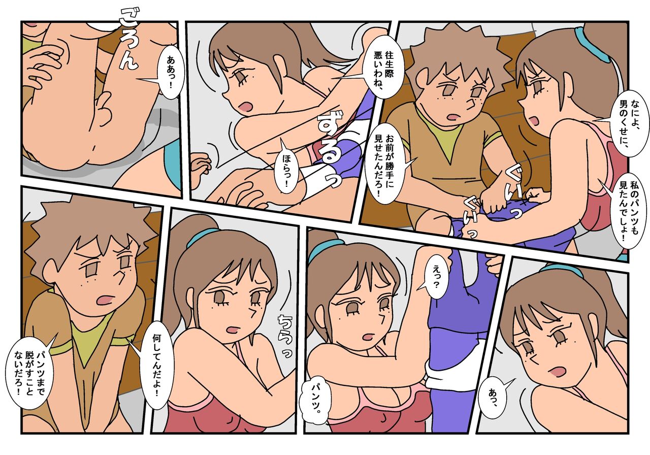 Naoto Classmate 2 - Page 38