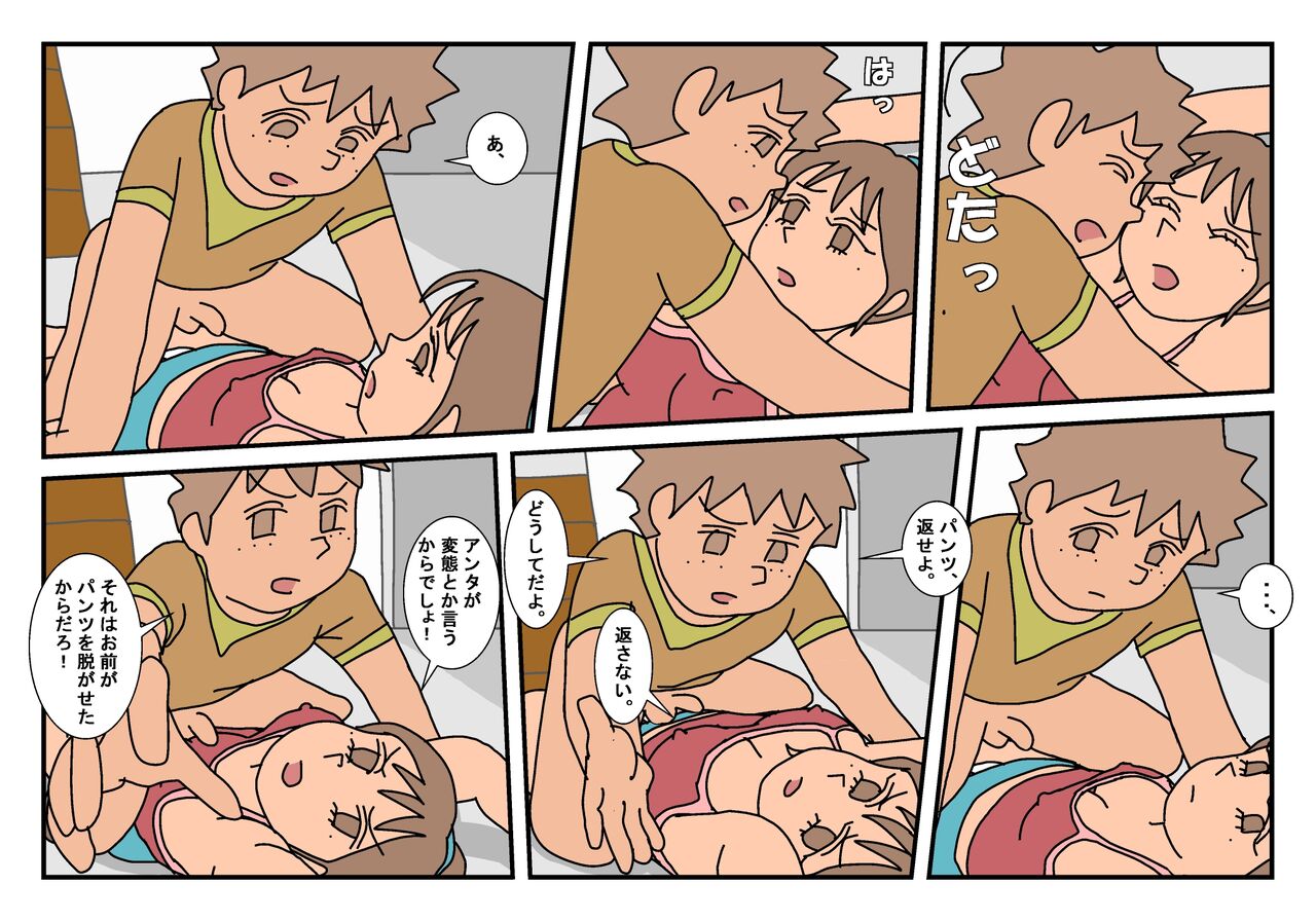 Naoto Classmate 2 - Page 40
