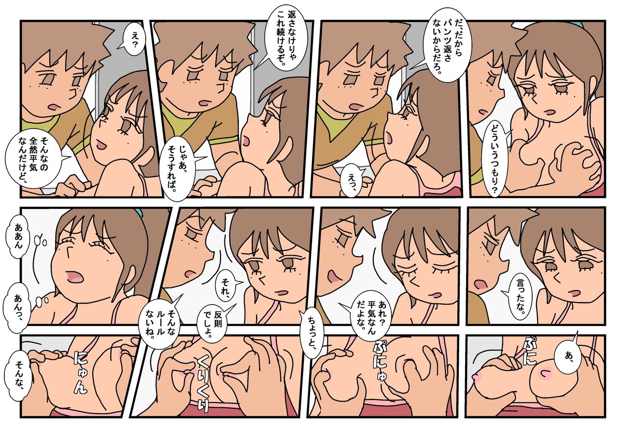 Naoto Classmate 2 - Page 44