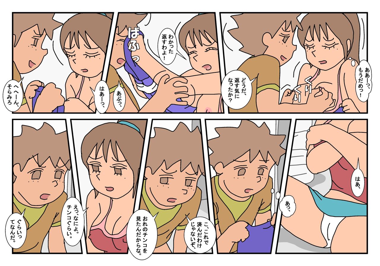 Naoto Classmate 2 - Page 45
