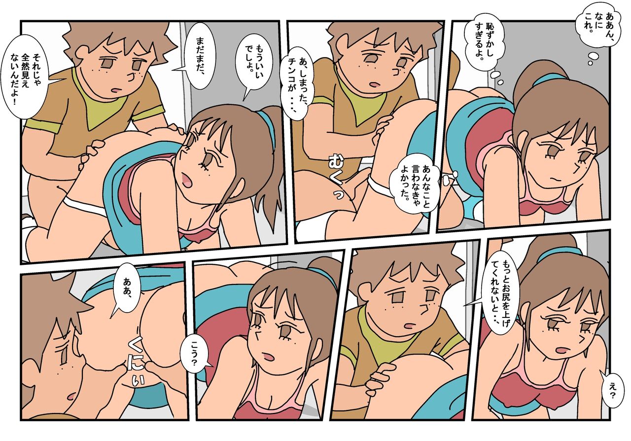 Naoto Classmate 2 - Page 49