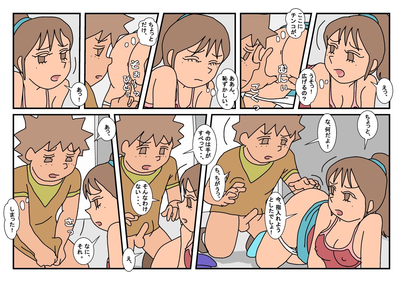 Naoto Classmate 2 - Page 50