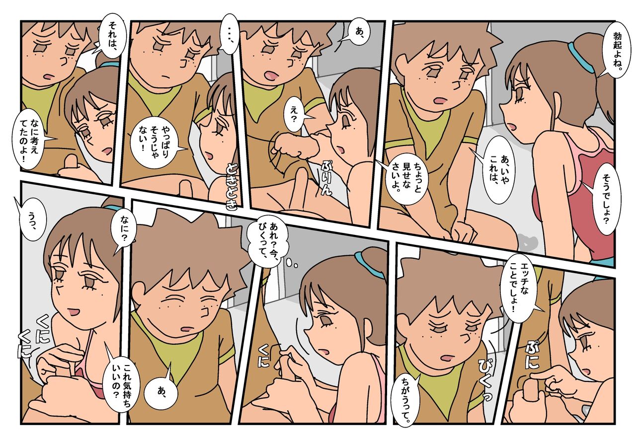 Naoto Classmate 2 - Page 51